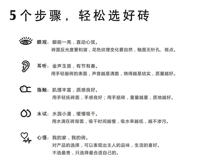 午夜性福利陶瓷砖选购指南,选购瓷砖5个步骤